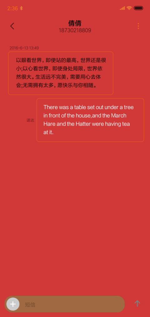 新春快乐文字版 screenshot