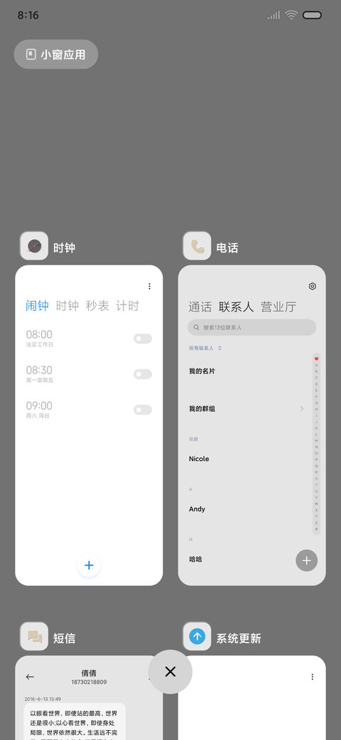 OS新拟态 简约白色 screenshot