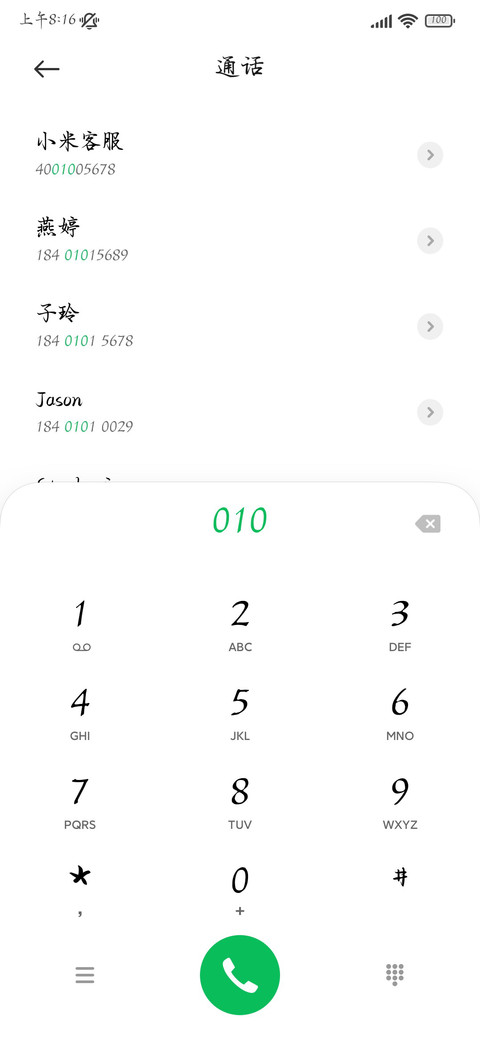 唯独故事弥漫着期待 screenshot