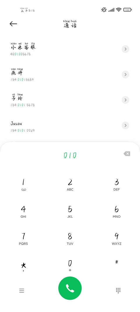 我期待你温柔的浪漫 screenshot
