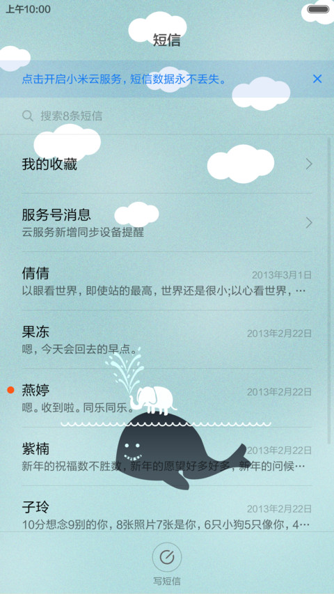 海蓝之心 screenshot