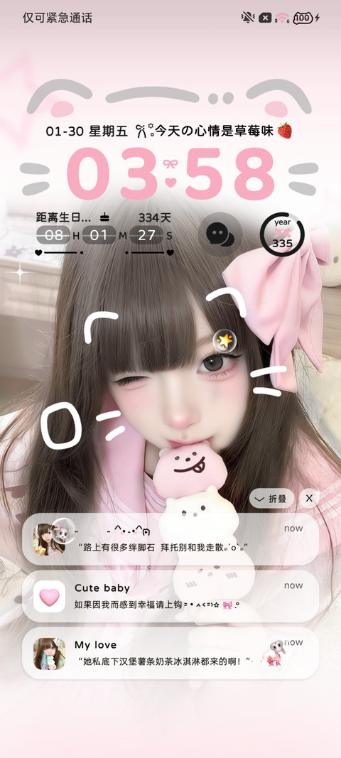 ins草莓味的恋爱 screenshot