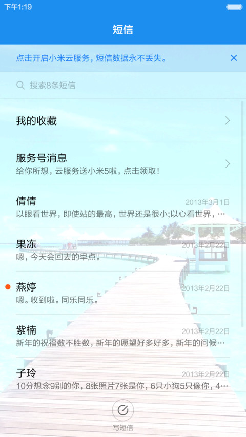 高清海上木桥 休闲风光 右滑解锁 screenshot