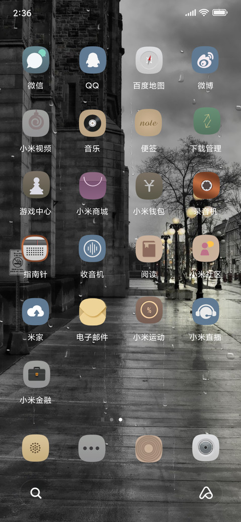 那时那雨那屋檐 screenshot