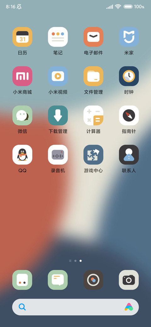 调色师 screenshot