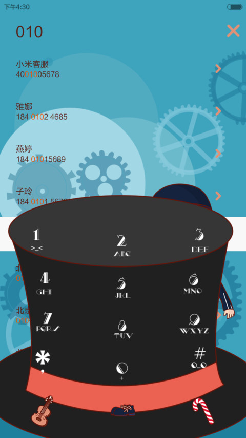 【v6】Jay之哎呦不错哦【iOS解锁+音乐界面+自由桌面】 screenshot