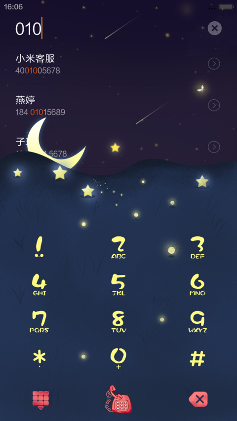 七夕之约 screenshot