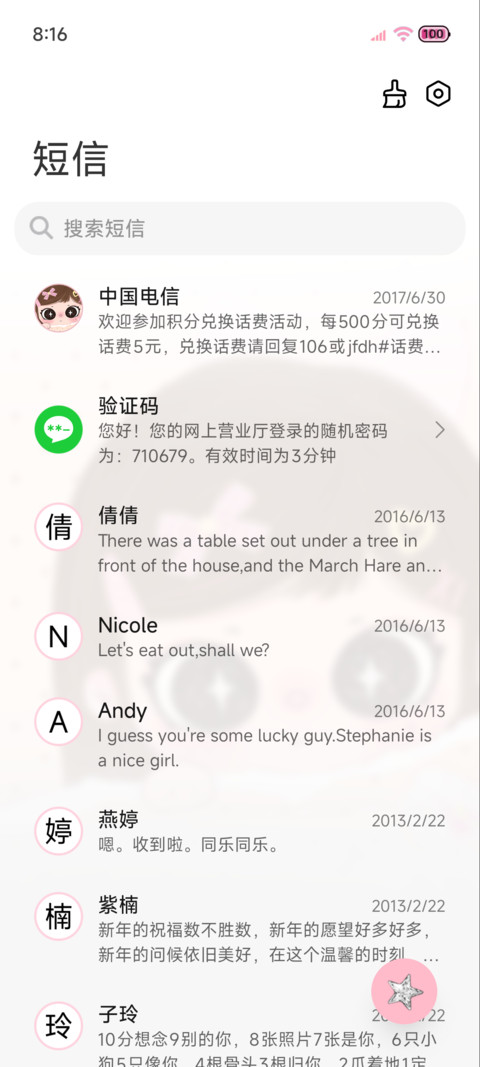 拼贴 呆萌少女心 screenshot