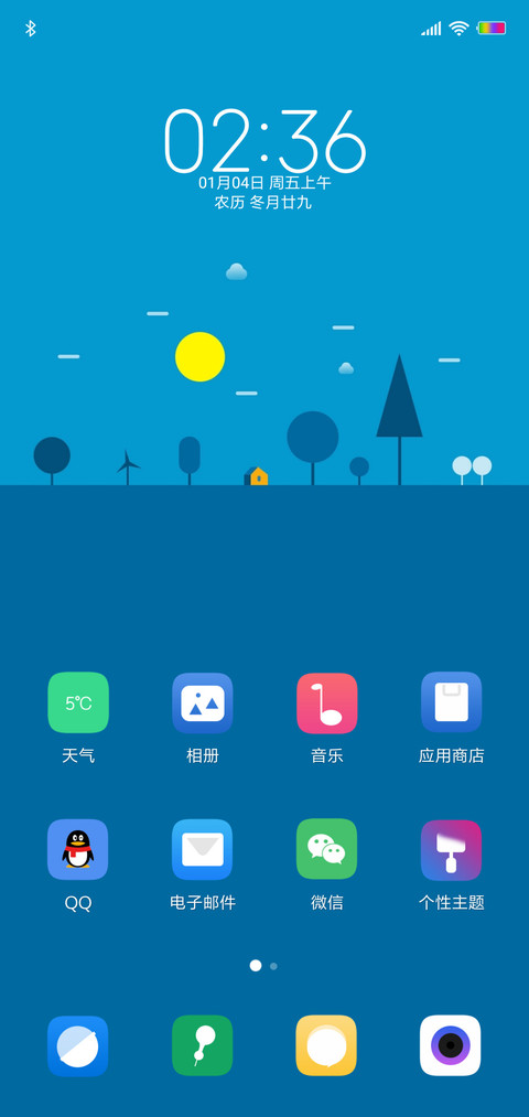 清寂OS screenshot