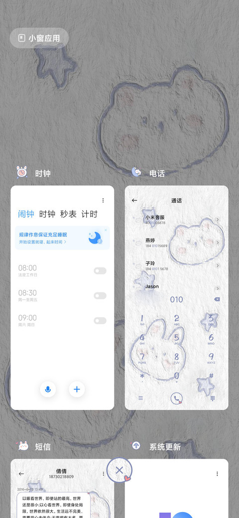 油画兔兔和熊熊 screenshot