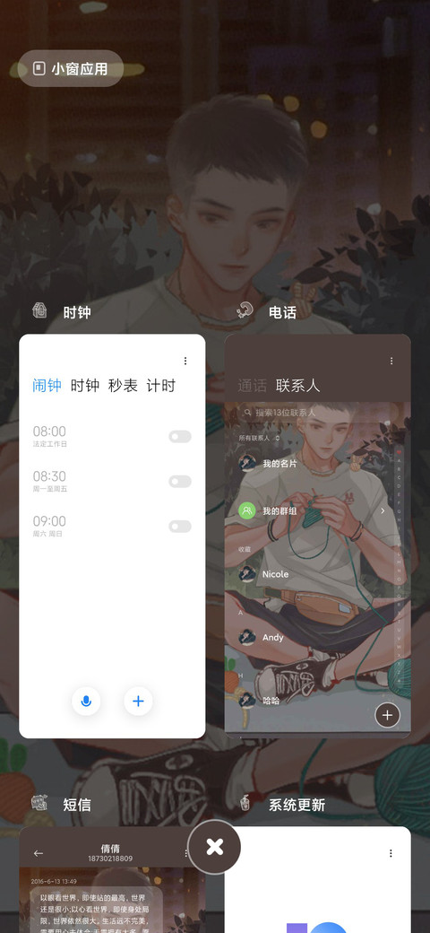 一直想念你 screenshot