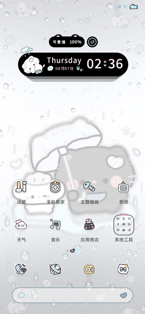 雨雾 撑伞小黑猫 screenshot