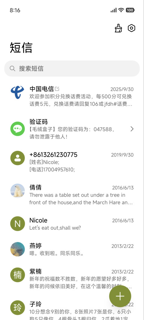 粗描边 青丘 screenshot