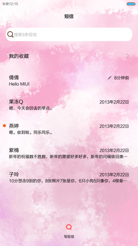 小薇爱上华胥引 多锁屏、自由桌面、音乐界面  screenshot