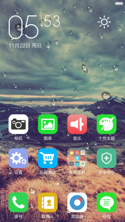 超美iOS9(雨滴动画) screenshot