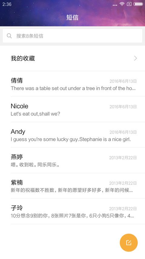 幻境 screenshot