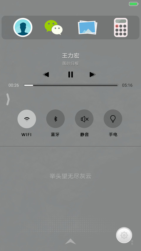 激励OS screenshot