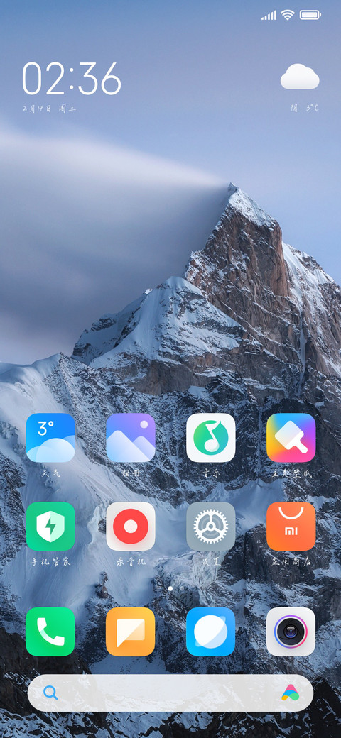 欲明行楷 screenshot