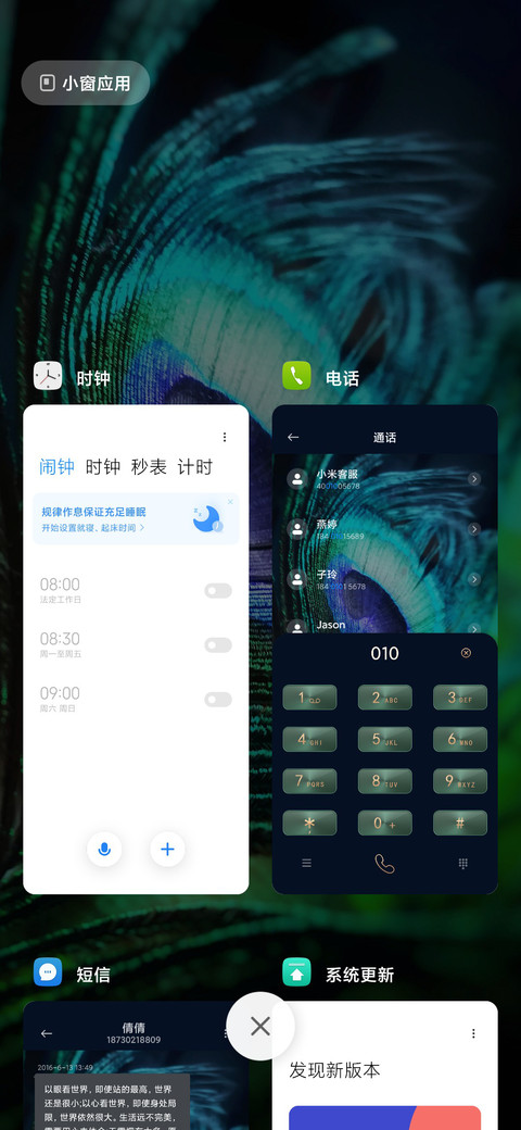屏开富贵 screenshot