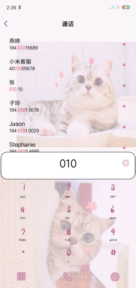 卖萌喵 screenshot