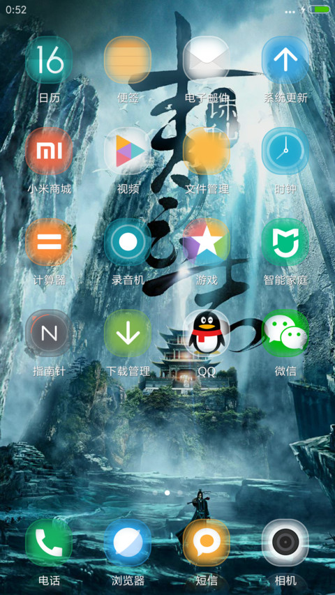 炫酷诛仙“诛仙青云志” screenshot
