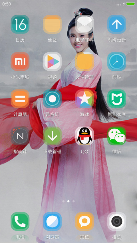 可爱灵儿“诛仙青云志” screenshot