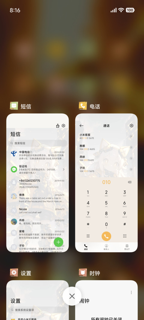 机甲战士 多版式 screenshot