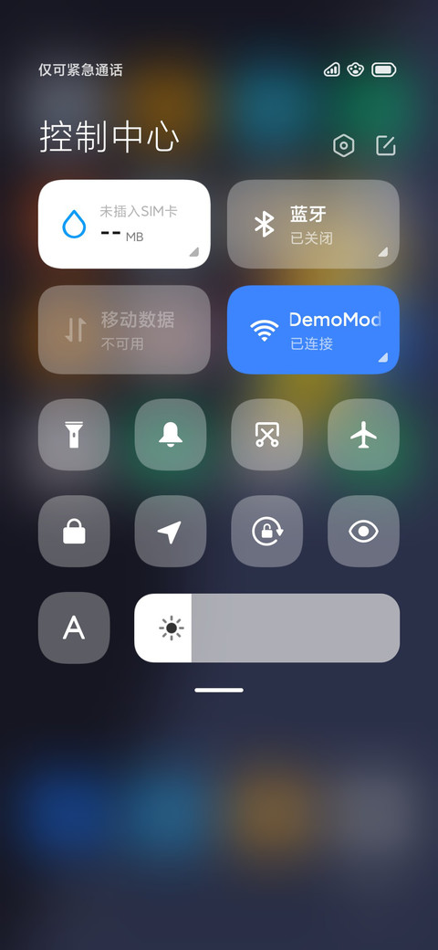 星愿 screenshot