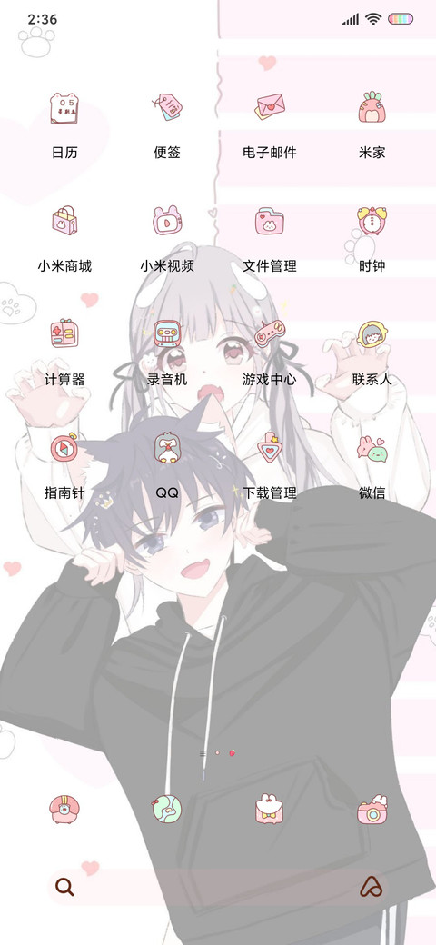 刚好是你 screenshot