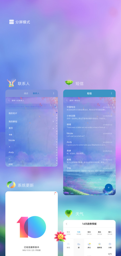 林中彩鹿 screenshot