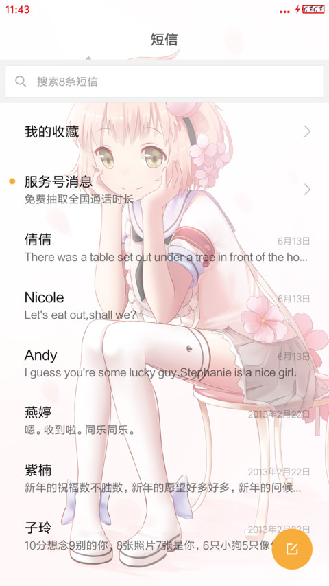 （全特效）魔法少女育成计划 screenshot