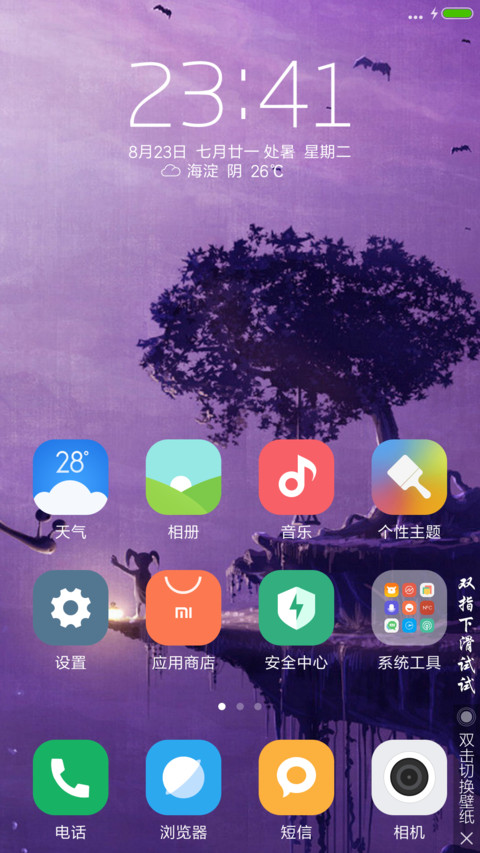 【好评送收费主题兑换码】一个人 screenshot