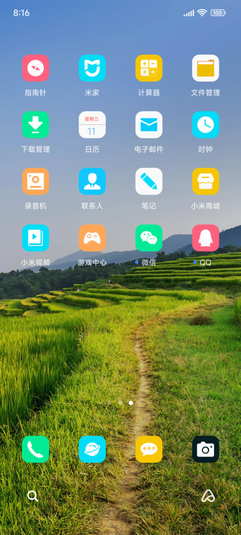 田园时光 护眼 screenshot
