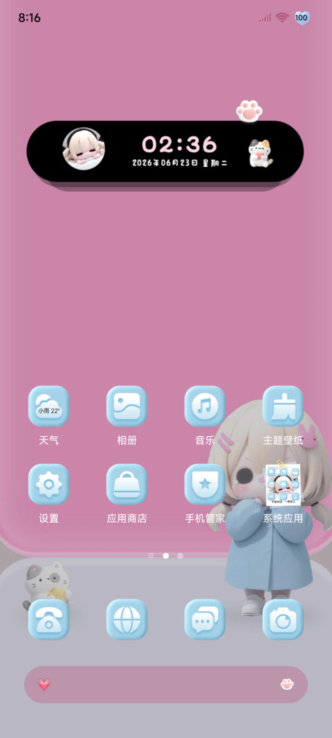 萌嘟嘟小可爱 screenshot
