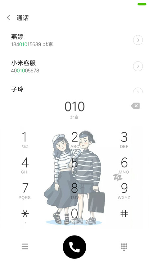 韩系校园情侣 screenshot