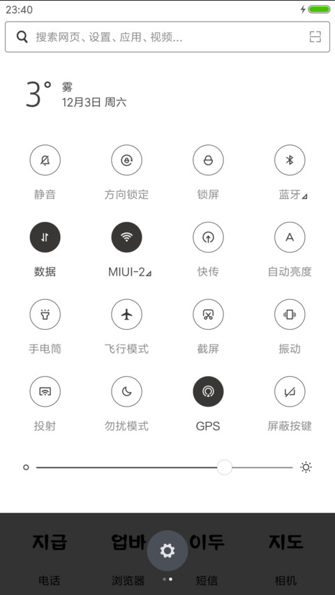 韩系校园情侣 screenshot