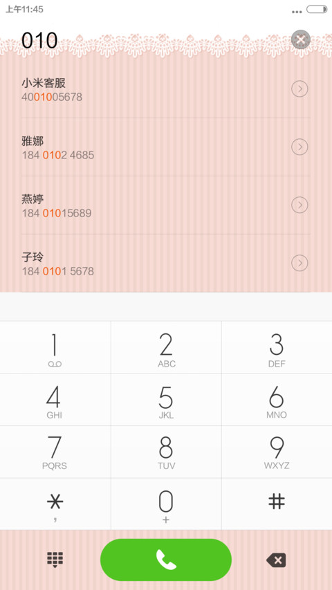 淑女坊 screenshot