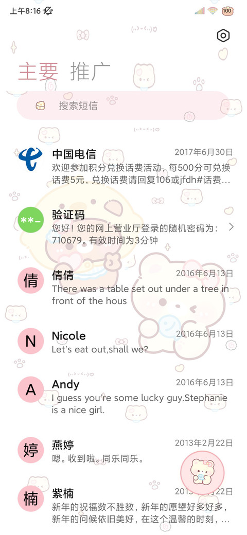 软萌头套小熊 screenshot