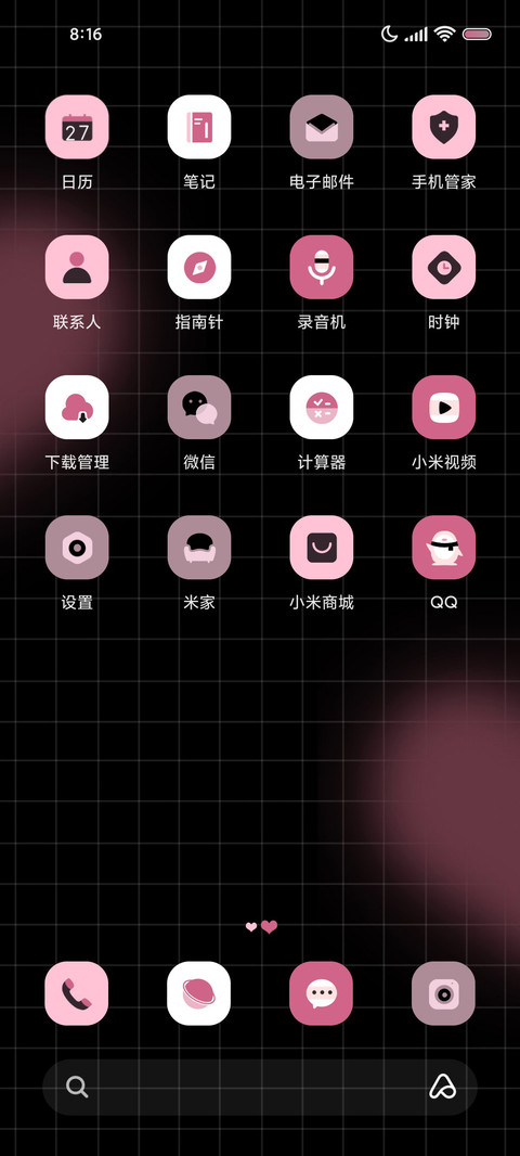 粉墨唱片无畏山海 screenshot