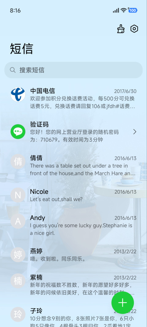 ins 海盐序章 screenshot