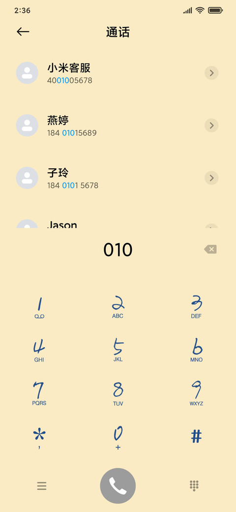 手写的爱 screenshot