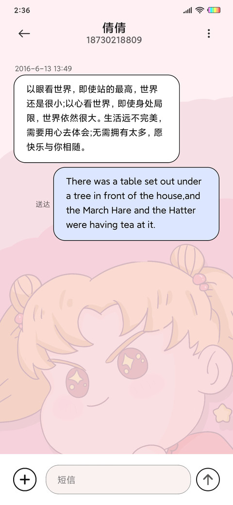 好运女孩 screenshot
