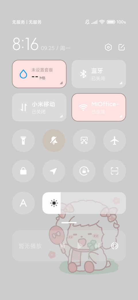 可爱手账美羊羊 screenshot