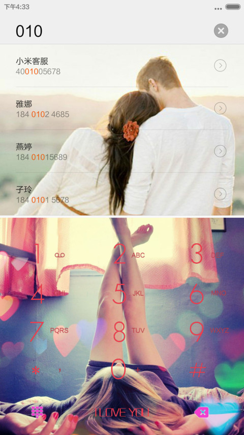 想你的日子（好评返现） screenshot
