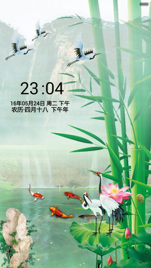 鹤鸣于泉 screenshot