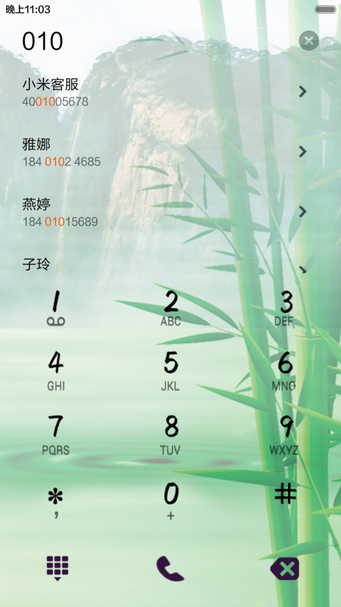 鹤鸣于泉 screenshot