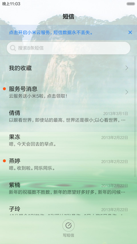 鹤鸣于泉 screenshot