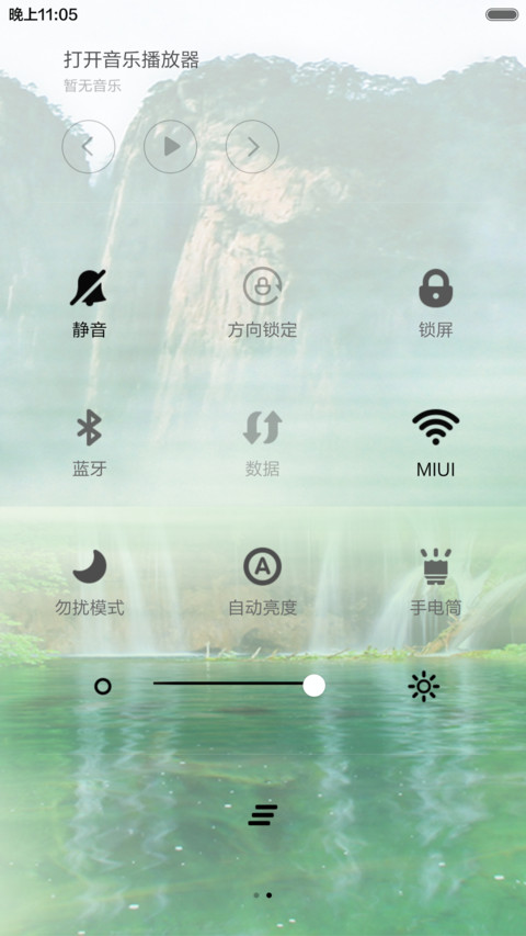 鹤鸣于泉 screenshot