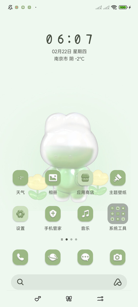3D 电池小可爱 screenshot