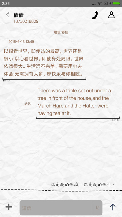 因为 有爱 screenshot